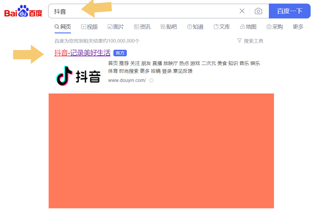 抖音下载电脑版怎么下载(抖音app电脑版怎么下载)