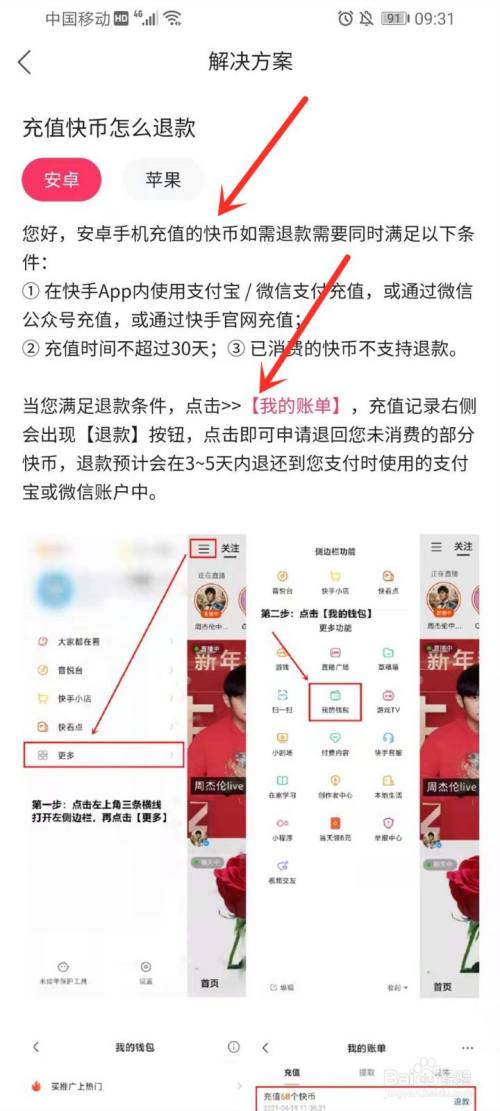 快币充值1元100个,快手官网首页登录入口充值
