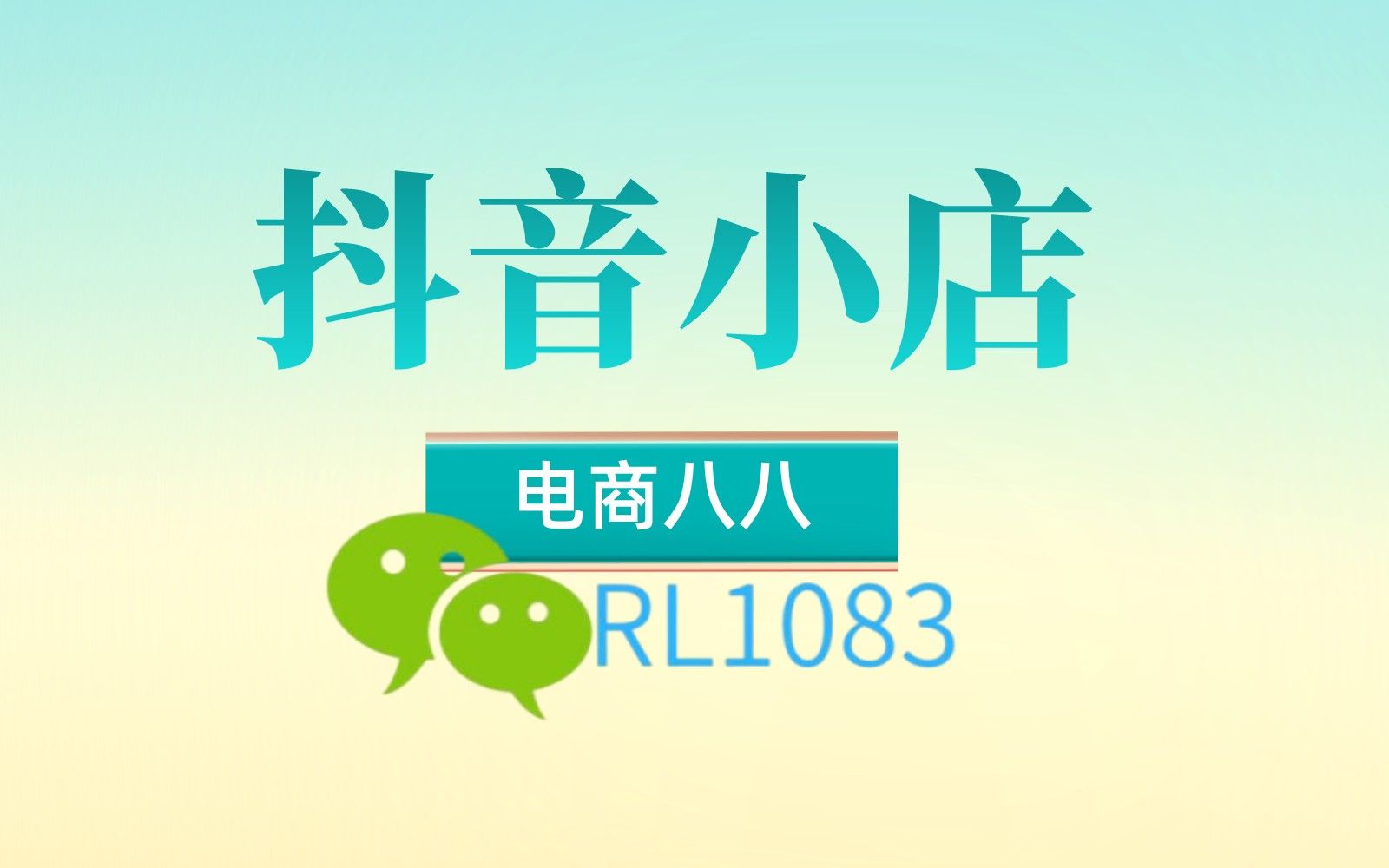 抖音小店商家官方入口(抖音小店商家官方入口是什么)