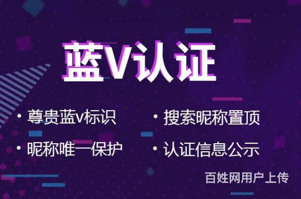 抖音认证蓝v需要什么条件才能认证,抖音认证蓝v需要什么条件