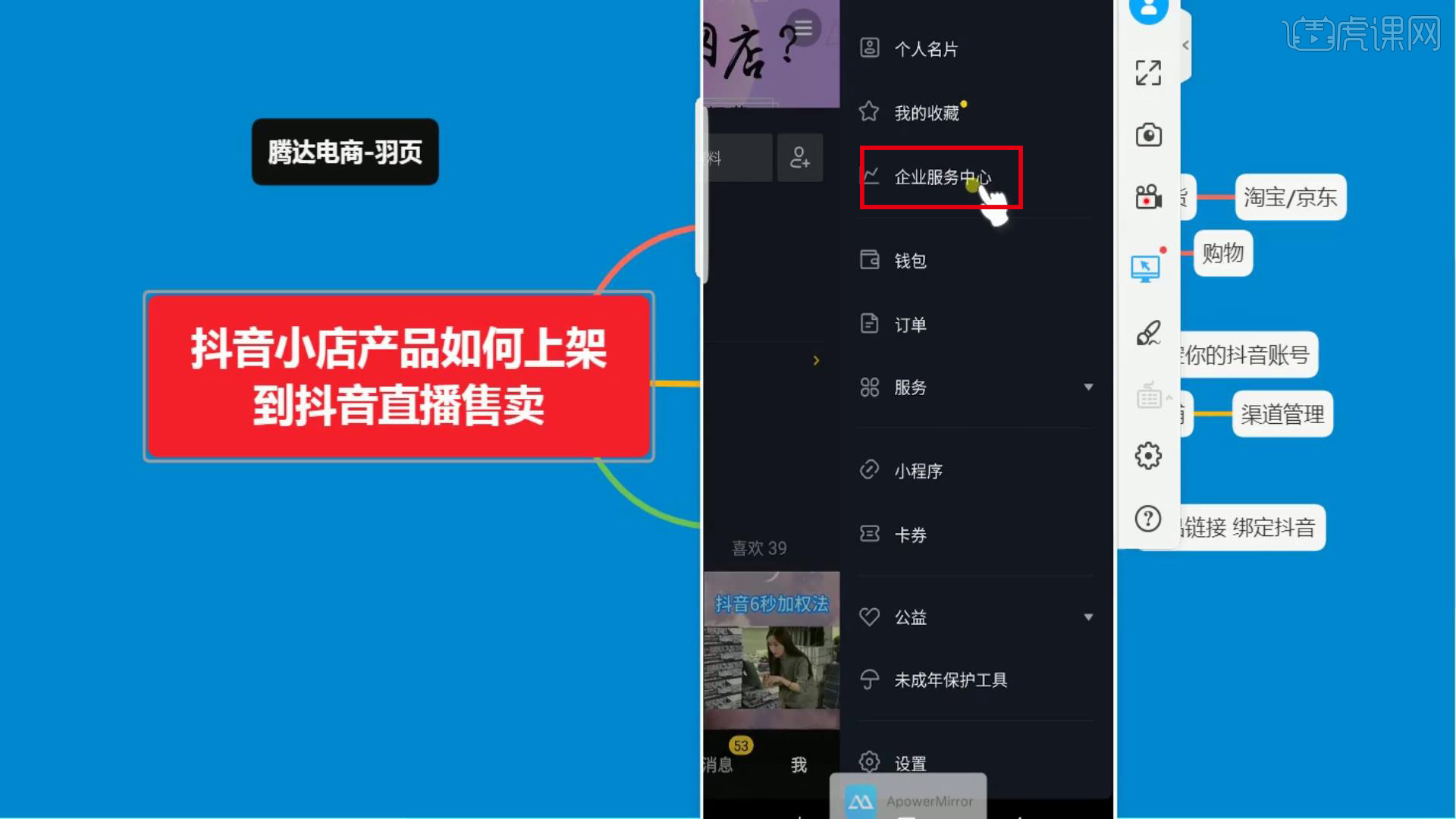 电脑端抖音小店入口(电脑抖音小店商家入口)