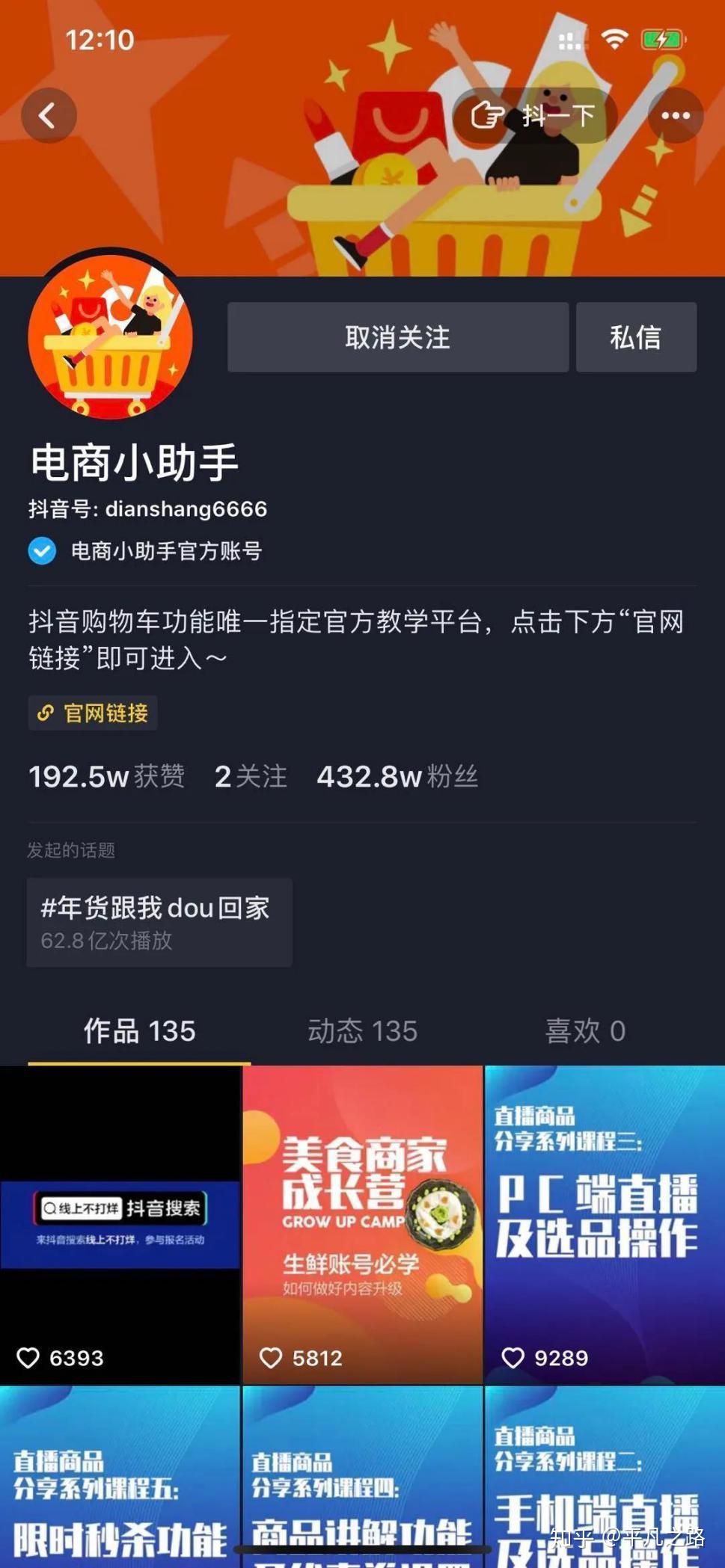 抖音小店pc端怎么操作,抖音小店商家后台pc