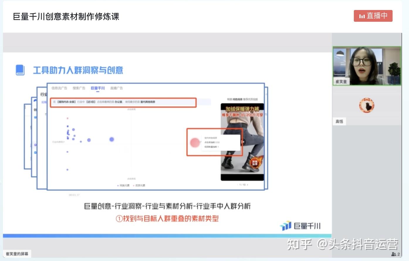 抖音官网电脑版巨量创意学习网的简单介绍