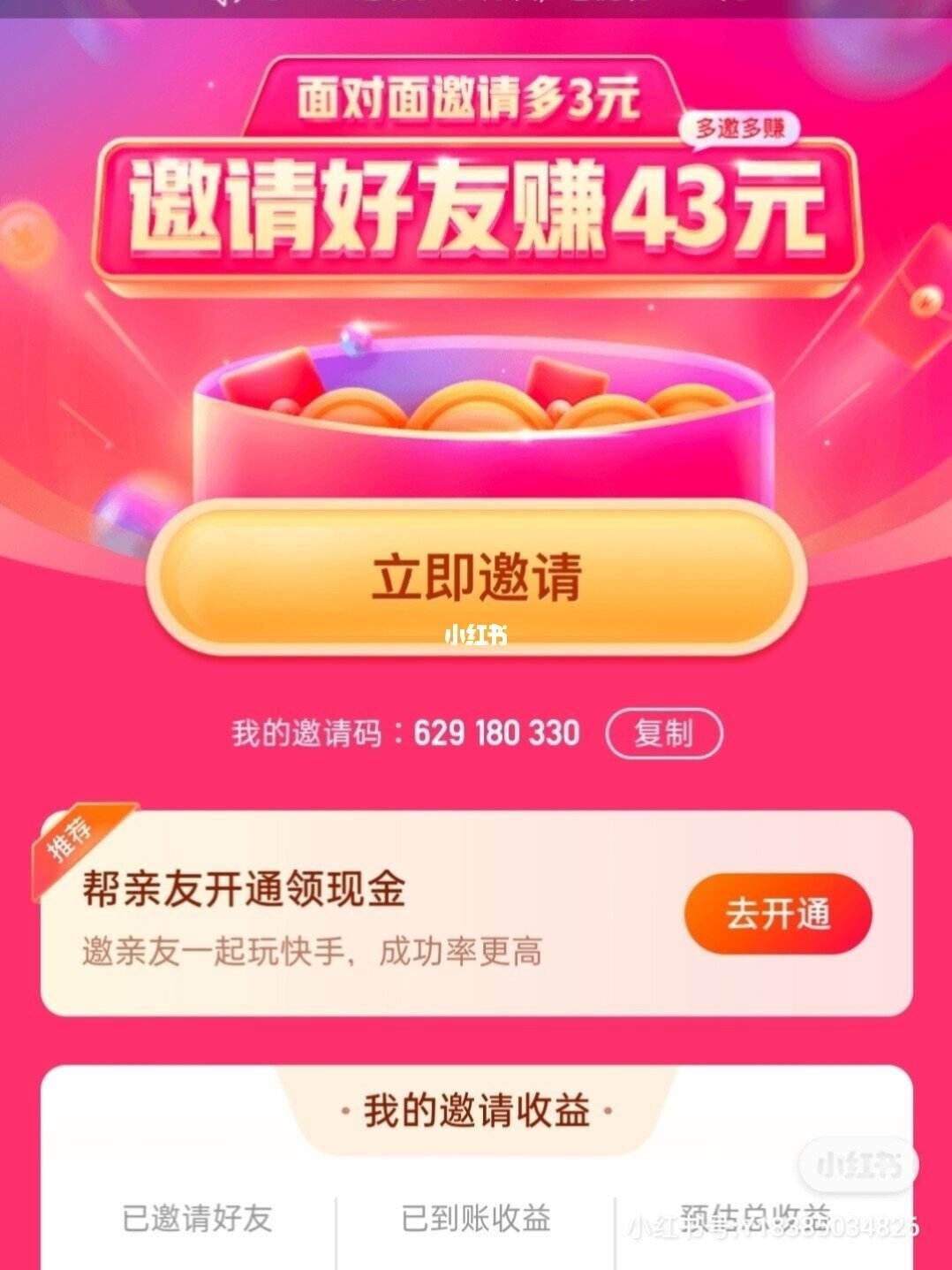 快手极速版官方下载(快手极速版官方下载链接)