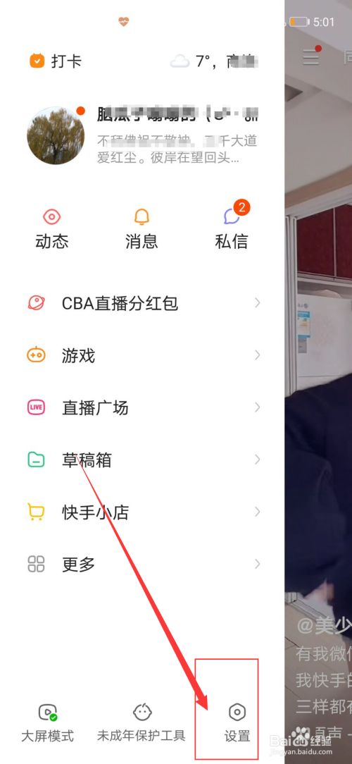 快手小店怎么关闭(手机关闭快手小店怎么关闭)