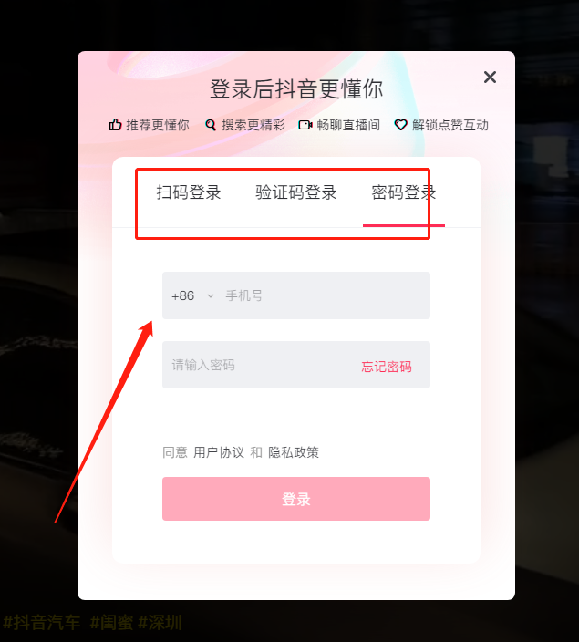 抖音pc端怎么下载手机,抖音pc端在哪里下载