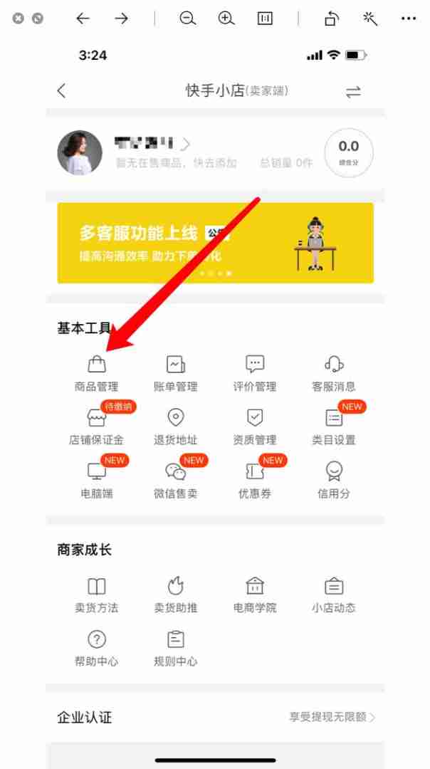 快手小店客服在哪里找(快手小店客服在哪里找到)