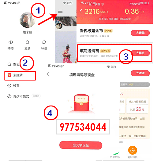 下载快手极速版领现金是真的吗?,快手极速版下载领现金真的假的