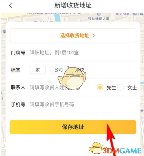 快手小店收货地址怎么改不了,快手小店收货地址怎么改