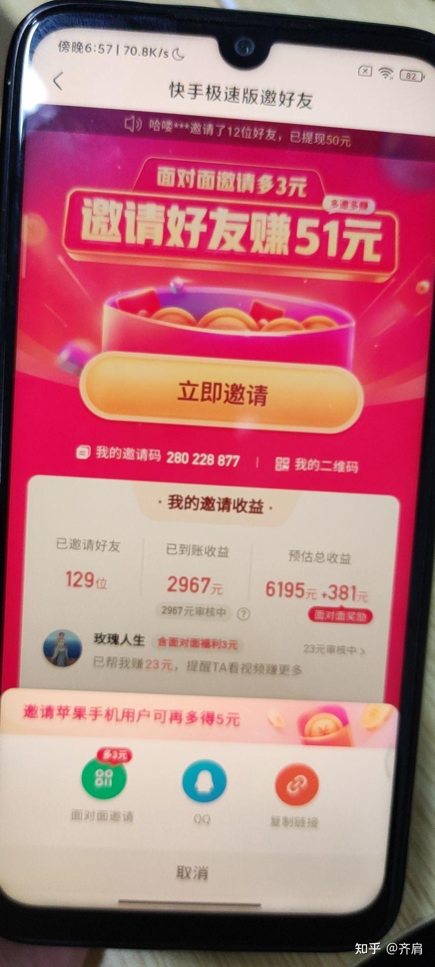 快手极速版赚钱是真的吗?知乎,快手极速版赚钱是真的吗?真相大曝光太