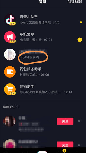 抖音在线使用首页在哪里,抖音在线使用首页