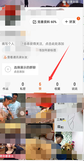快手极速版关注页面显示格式怎么调华为,快手极速版关注页面显示格式怎么调