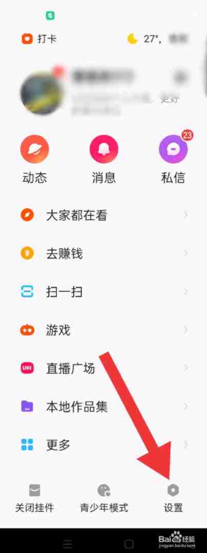 快手极速版关注页面显示格式怎么调华为,快手极速版关注页面显示格式怎么调