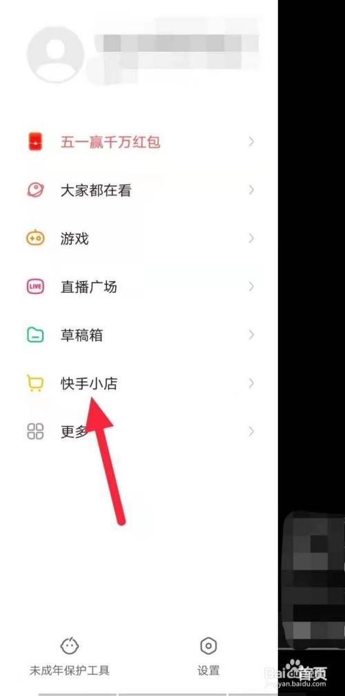 网页版快手小店怎么添加商品,快手网页版快手小店在哪里