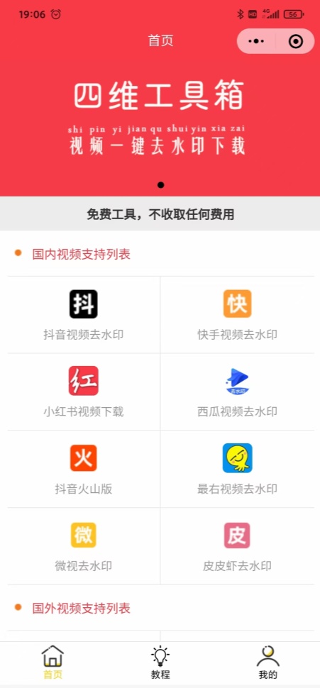 抖音下载视频怎么去掉抖音的水印剪印,抖音下载视频怎么去掉抖音的水印