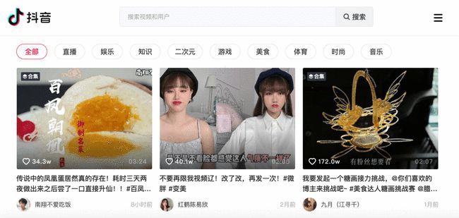 关于抖音短视频网页版在线观看入口的信息