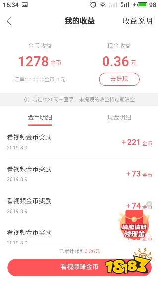 下快手极速版赚钱(快手极速版 免费下载)