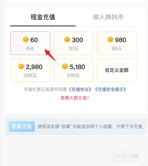 抖音充值有优惠吗多少钱,抖音充值有优惠吗