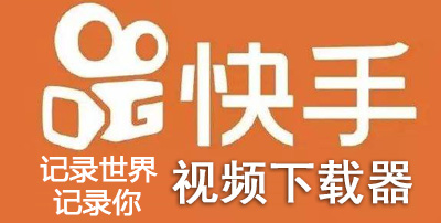 快手app下载免费下载,快手app下载官方版免费
