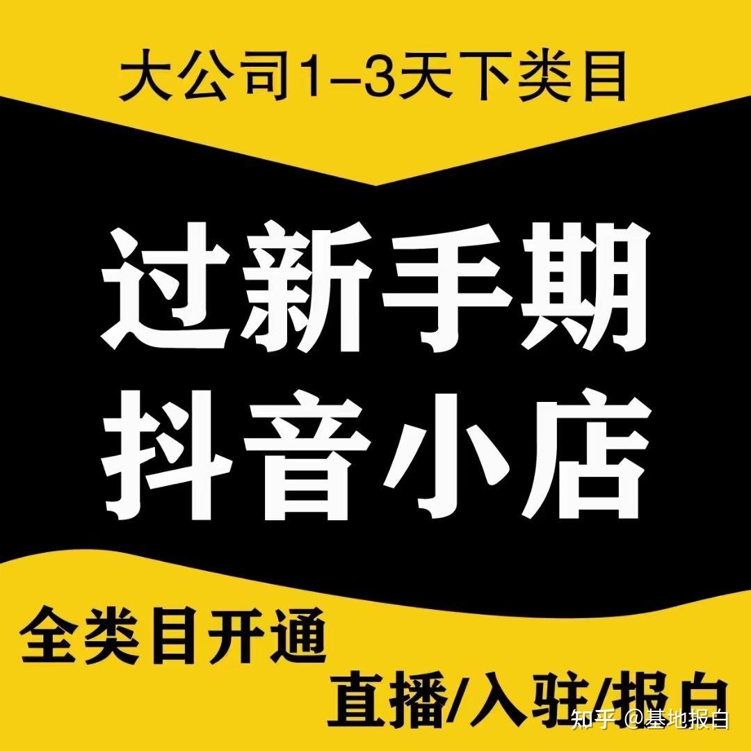 抖音商家入口小店(抖音小店在哪打开)