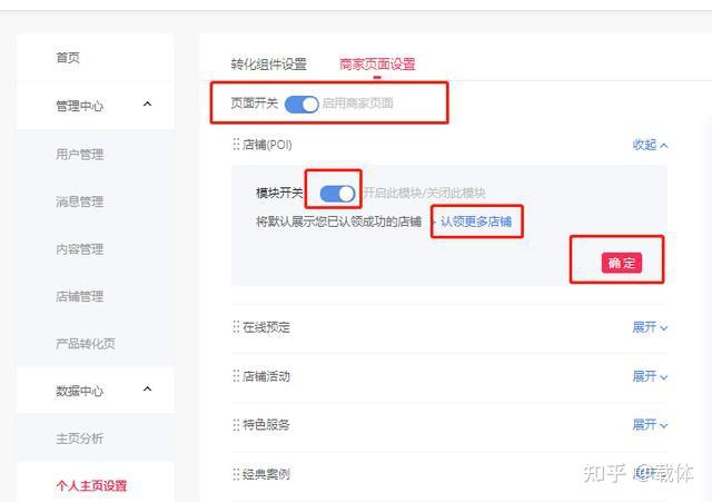 抖音商家后台登录入口官网电脑版,抖音商家电脑版登录入口怎么选择