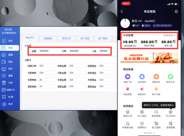 抖音商家后台登录入口官网电脑版,抖音商家电脑版登录入口怎么选择