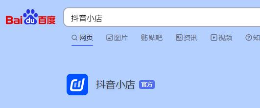 电脑抖音小店入口(电脑端抖音小店)