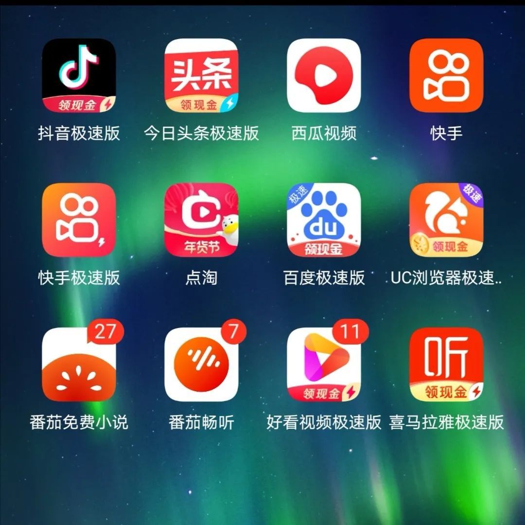 快手极速版下载2022年最新版免费抖音极速版的简单介绍