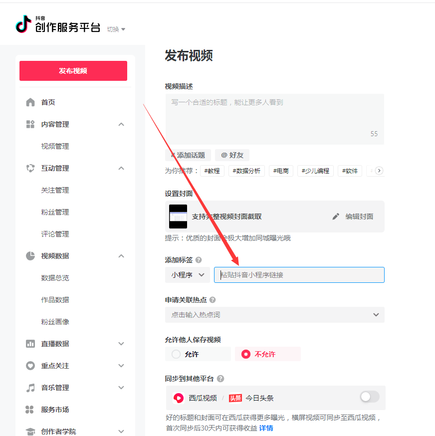 抖音创作服务平台中心登录入口,抖音创作服务平台登录入口手机版下载安装