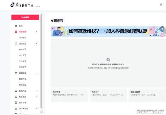 抖音创作服务平台入口登录,抖音创作服务平台入口