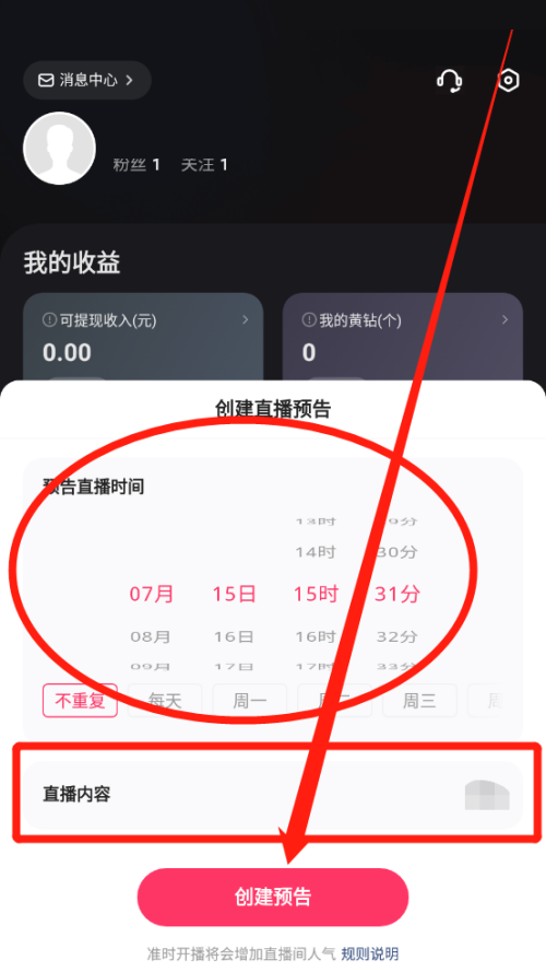 快手直播伴侣下载(快手直播伴侣下载pc版)