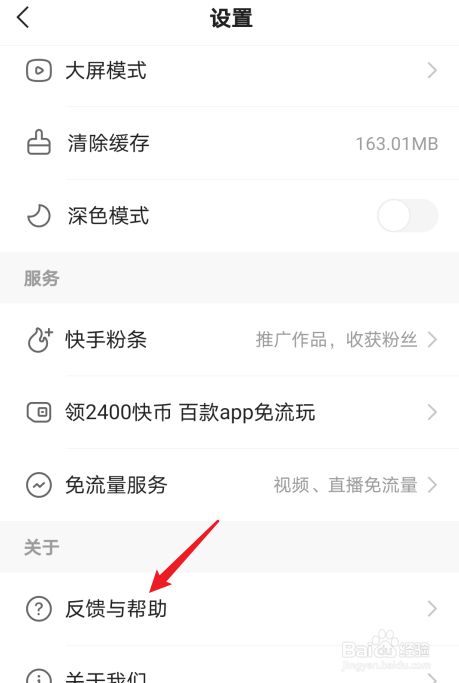 快手网页版充值,快手网页充值微信支付接口