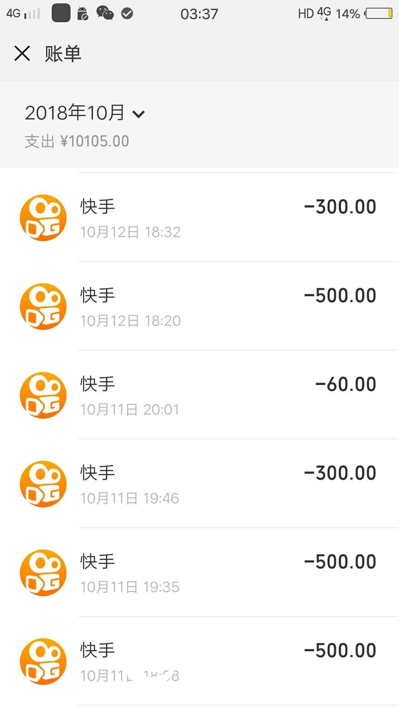 快手网页版充值,快手网页充值微信支付接口