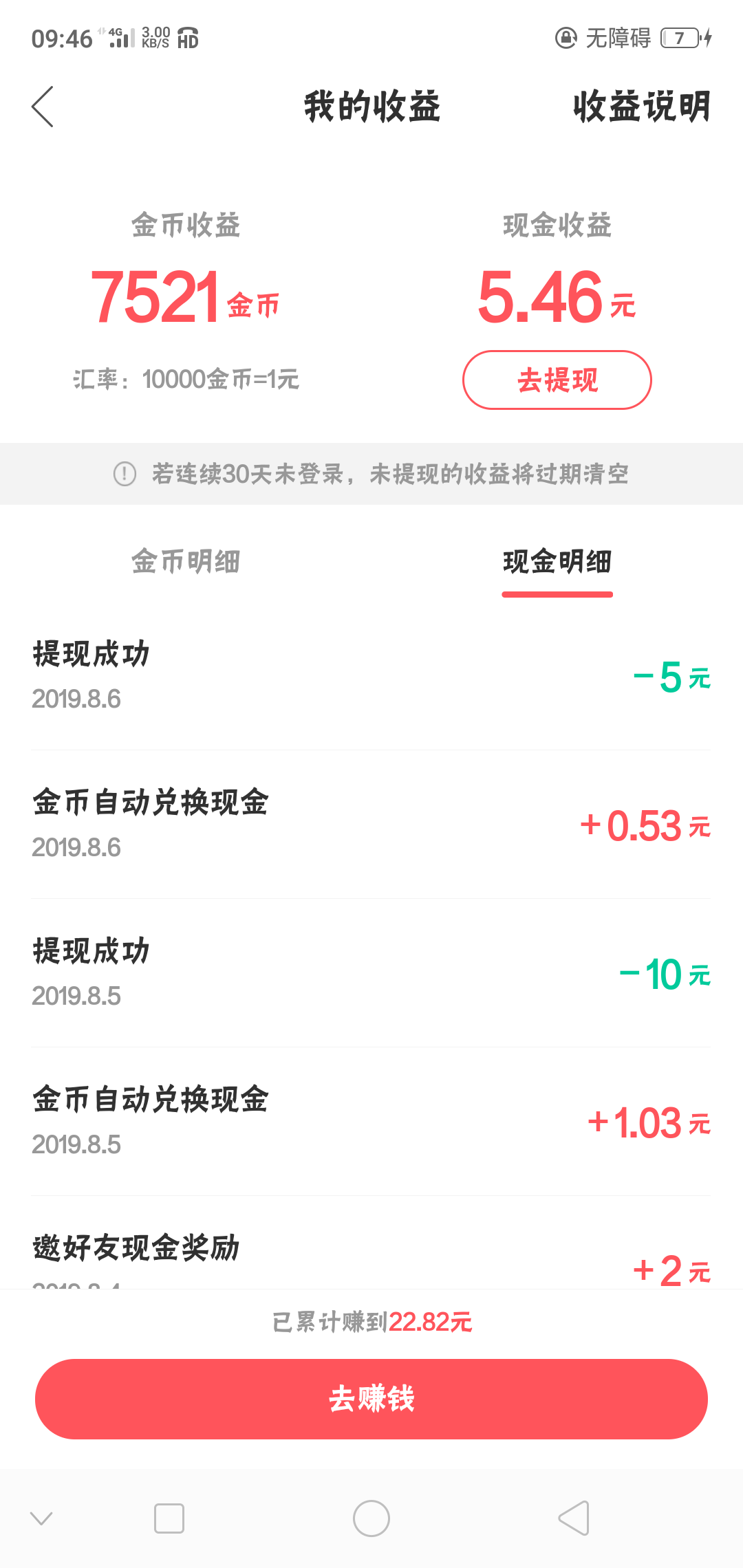 快手极速版2020最新版赚钱app52,快手极速版2019最新版赚钱下载