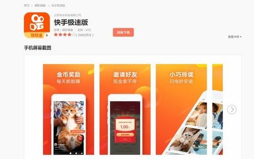 下载能赚钱的快手(下载能赚钱的快手极)
