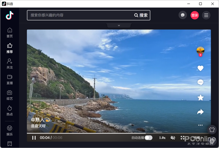抖音电脑版官网直播,抖音电脑版官网直播怎么进
