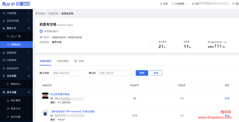 抖音小店后台商家后台登录,抖音小店后台商家后台登录入口官网页