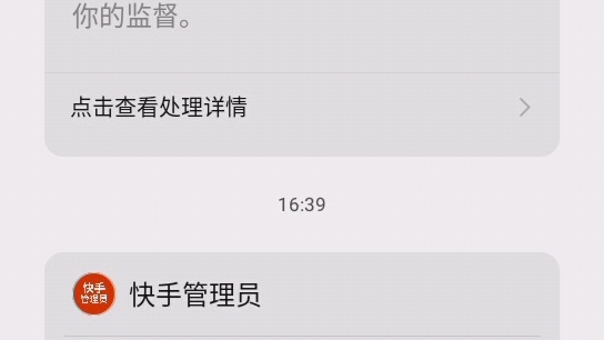 快手官网投诉平台(快手平台投诉中心)