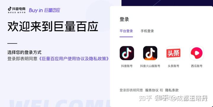 抖音后台登陆入口,抖音后台登录入口网址