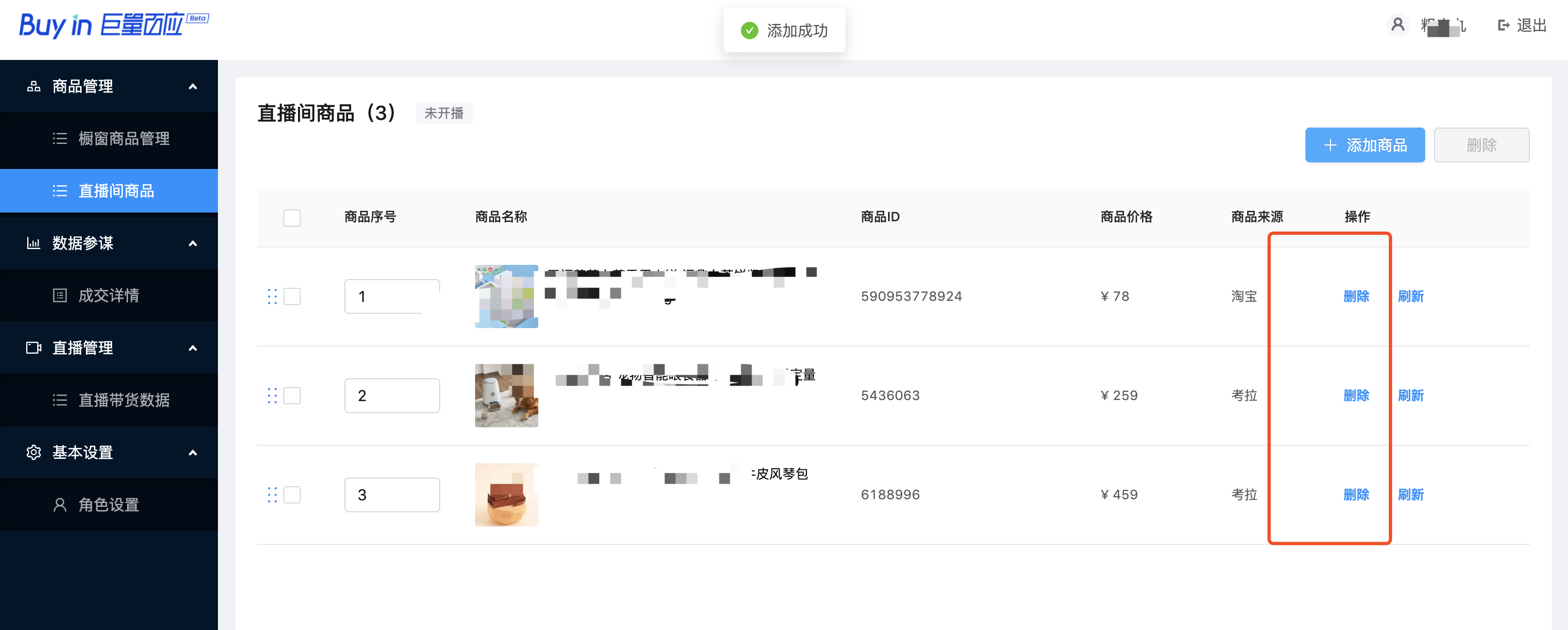 抖音小店后台商家后台(抖音小店后台商家后台app下载)