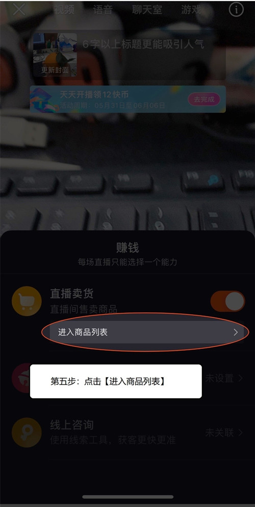 快手直播pk怎么挂断对方换人,快手直播pk怎么挂断而不关掉直播