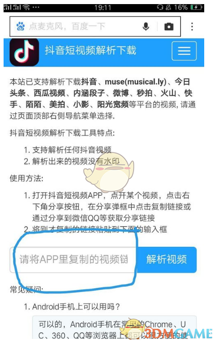 抖音短视频电脑版在线下载,抖音短视频电脑版在线下载怎么弄