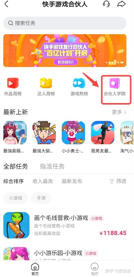 快手小游戏在哪里打开,快手小游戏在哪里打开苹果手机