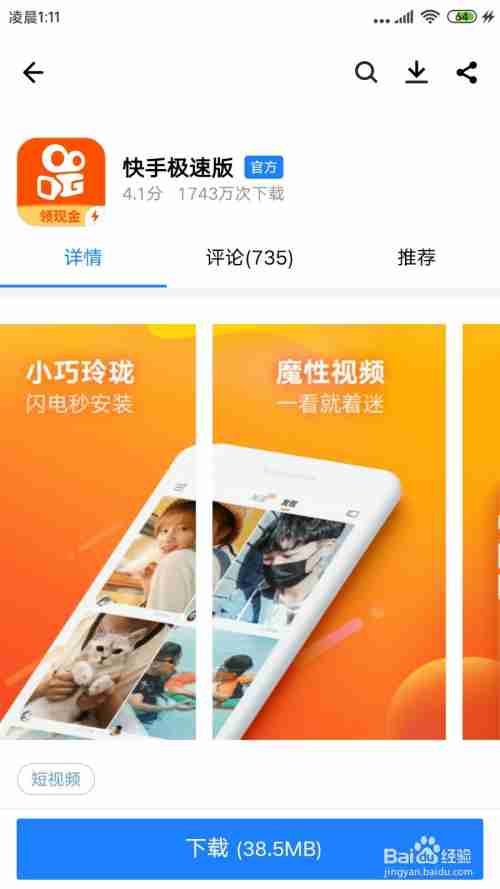 快手极速版下载的应用在哪找从新安装呢,快手极速版下载的应用在哪找 快手极速版下载的应用在哪找从新安装呢,快手极速版下载的应用在哪找