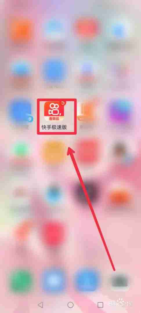 快手极速版下载的应用在哪找从新安装呢,快手极速版下载的应用在哪找 快手极速版下载的应用在哪找从新安装呢,快手极速版下载的应用在哪找