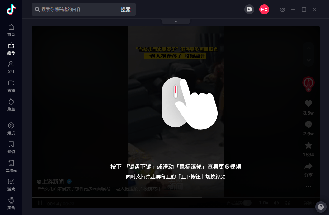 抖音电脑版官网入口在哪里(抖音电脑版官方官网)