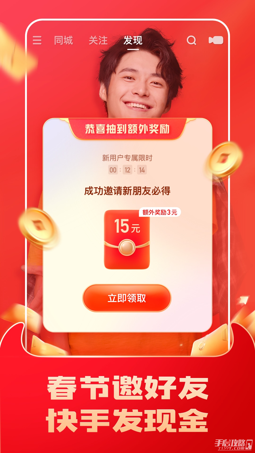 快手下载安装免费下载快手下载安装免费,快手下载安装2022最新版免费
