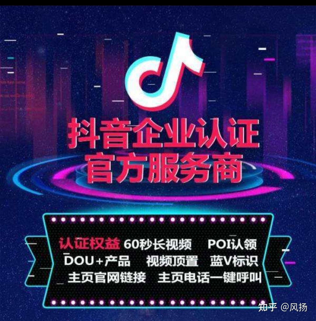 抖音商家入口网址是多少,抖音商家入口网址