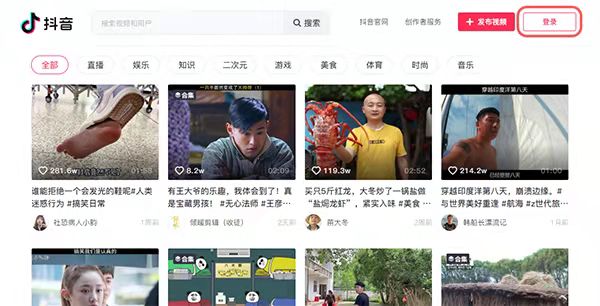抖音视频网页版抖音官方网站抖音网页版入口抖音手机的简单介绍