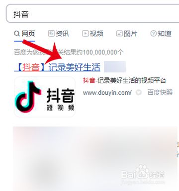 抖音电脑版官方下载2022(抖音电脑版官方下载2022最新版本)